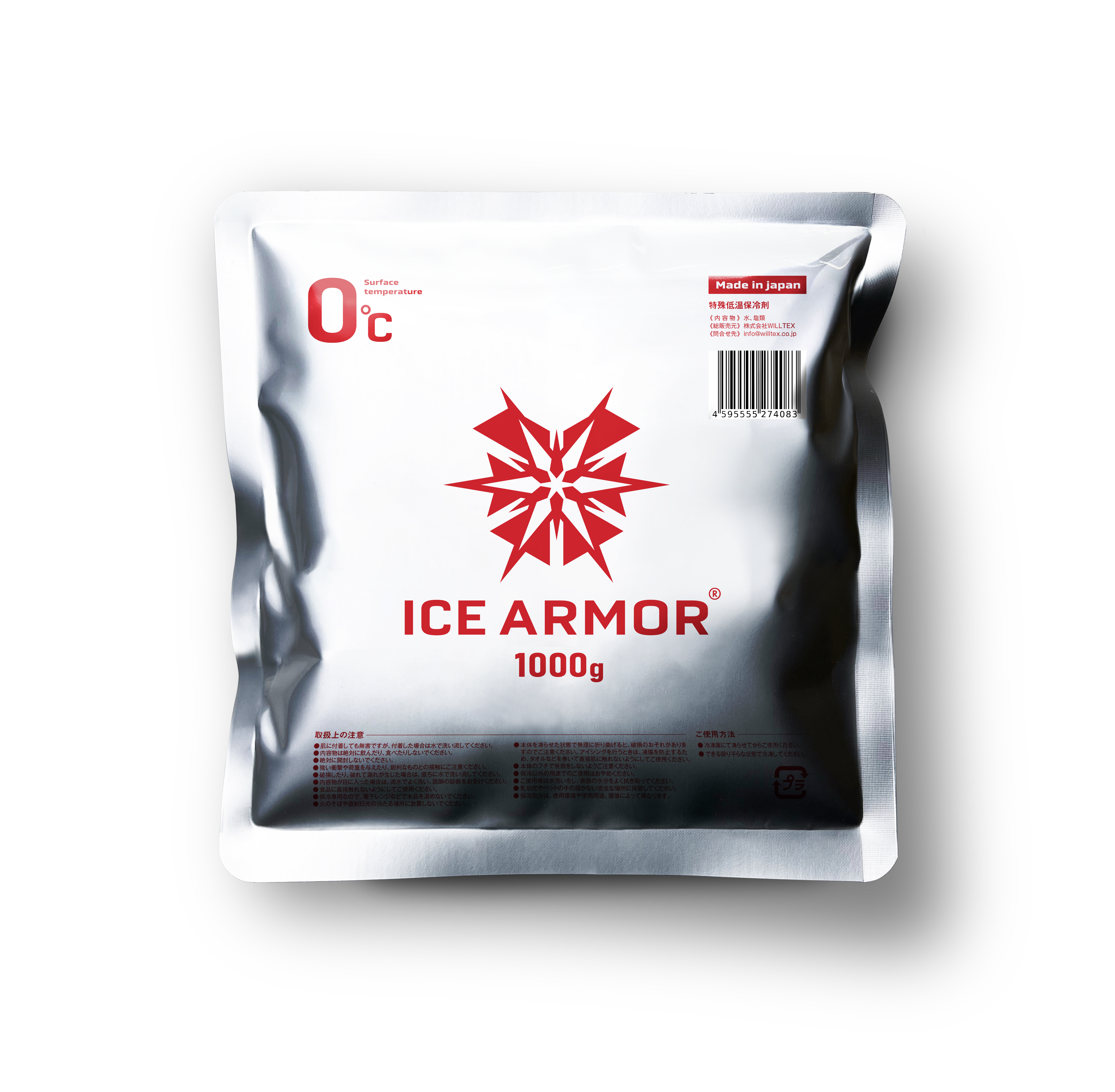 特殊低温保冷剤 ICE ARMOR（アイスアーマー）【販売元：首都高